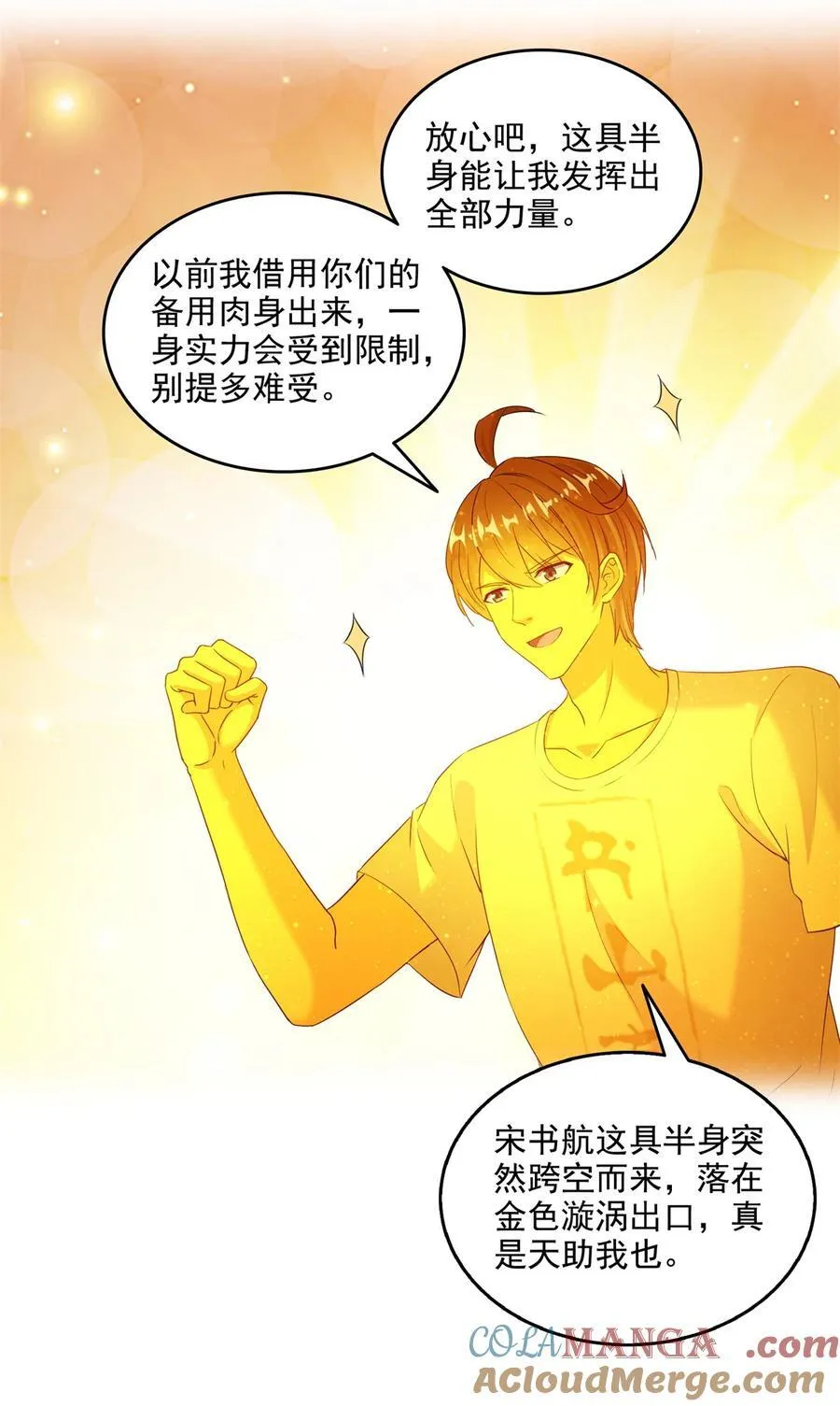 665 天劫能吃，那劫云能吃不？34