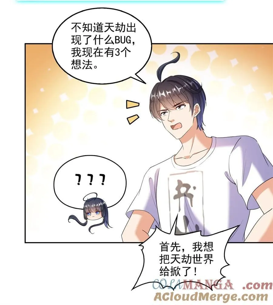 665 天劫能吃，那劫云能吃不？18