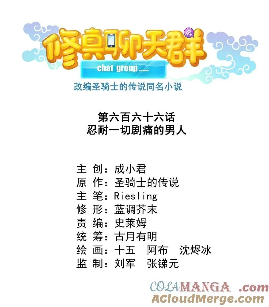 666 忍耐一切剧痛的男人12