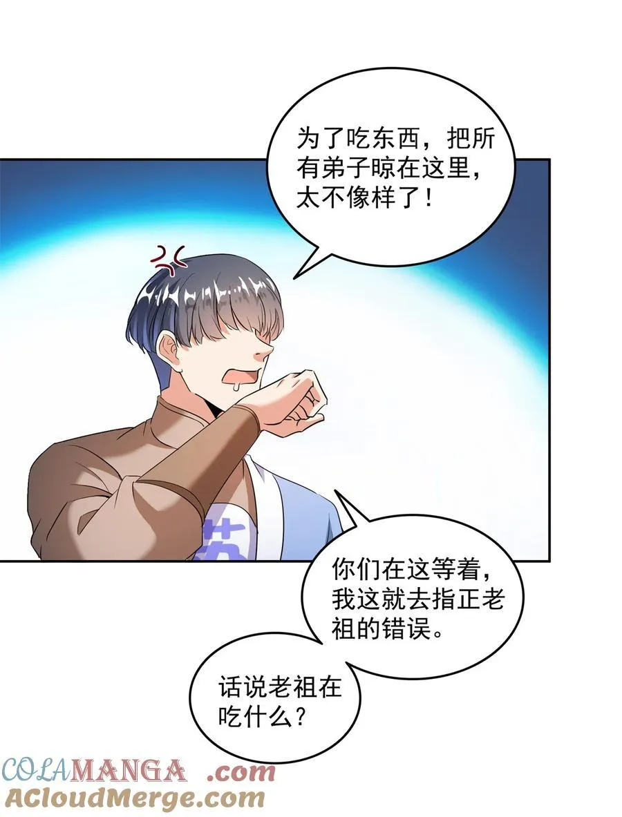 661 在下霸宋22