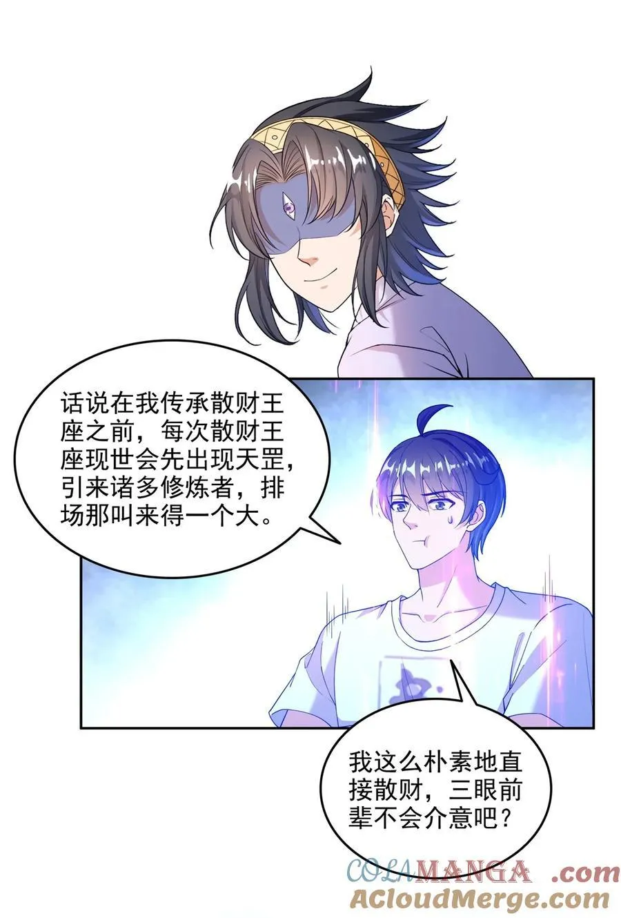 662 散财王座再现34