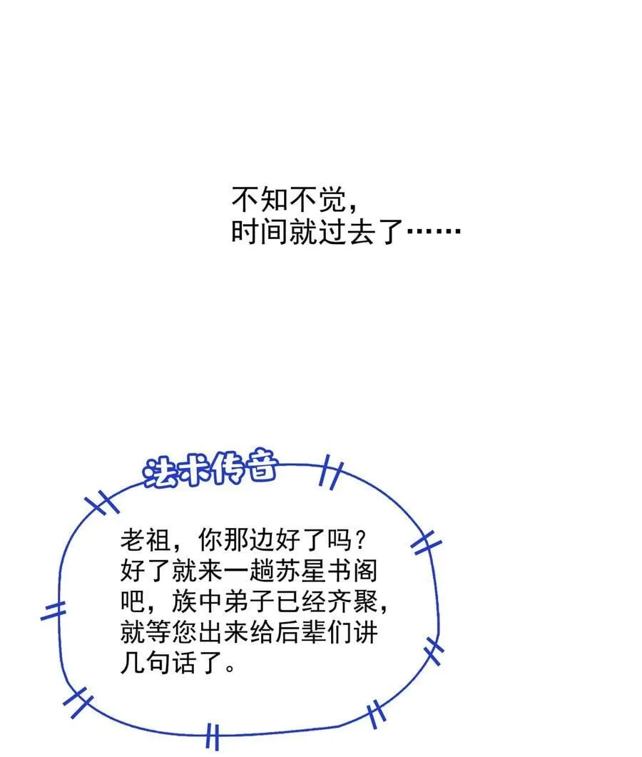 661 在下霸宋11