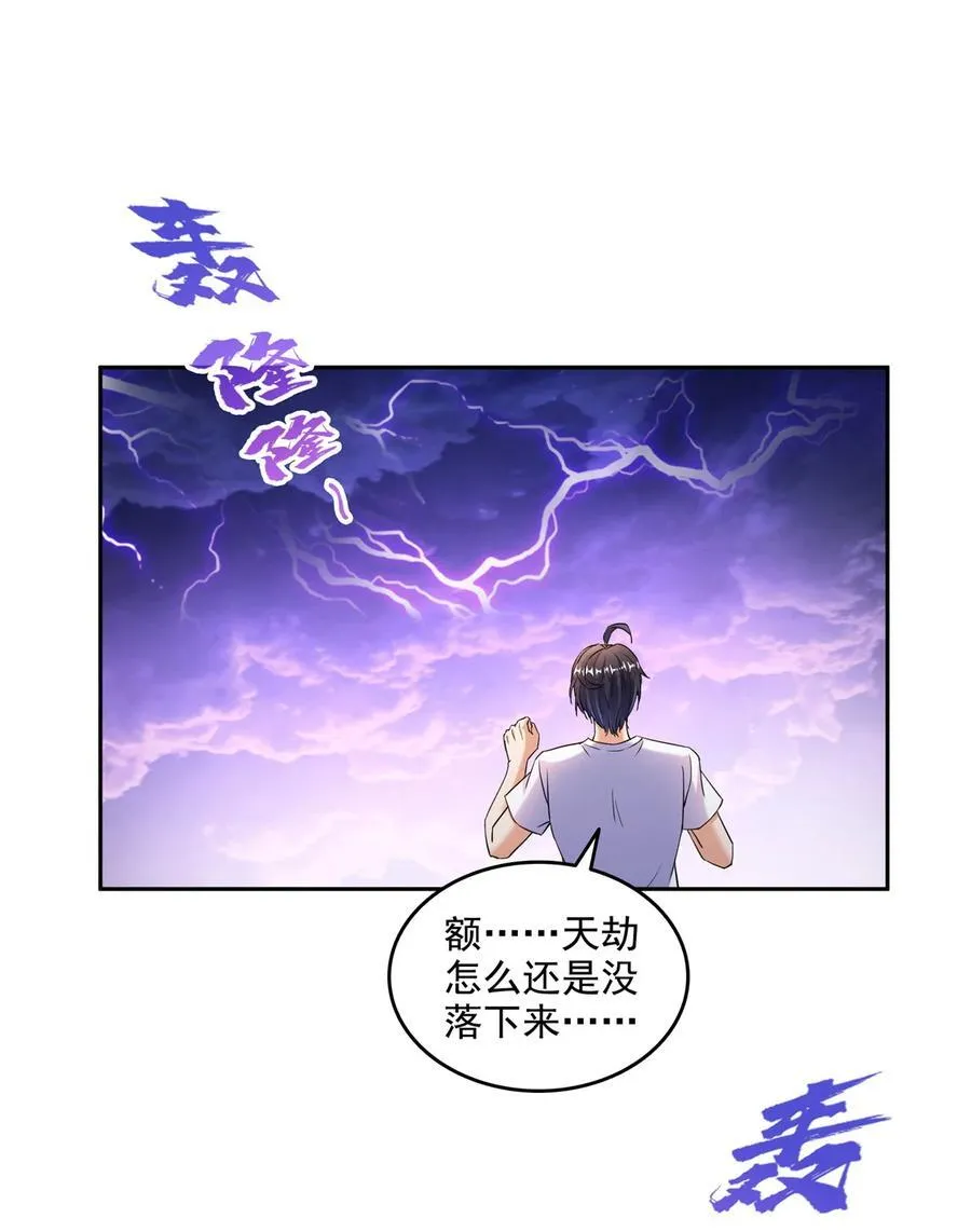 665 天劫能吃，那劫云能吃不？15