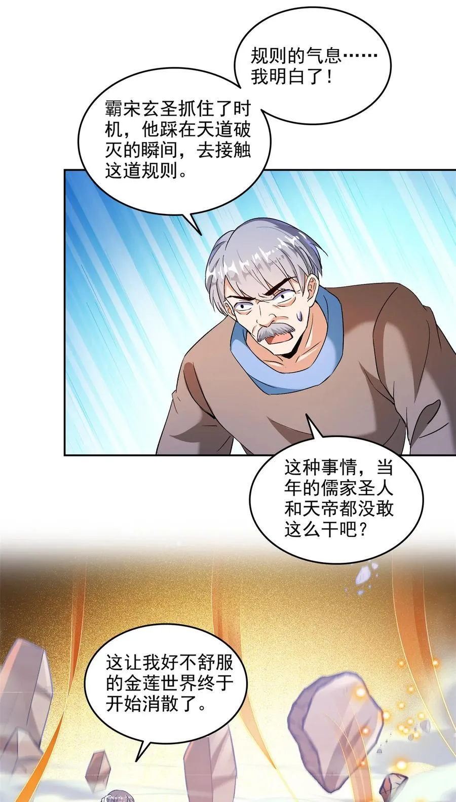 671 请问，你是我的本体吗？9