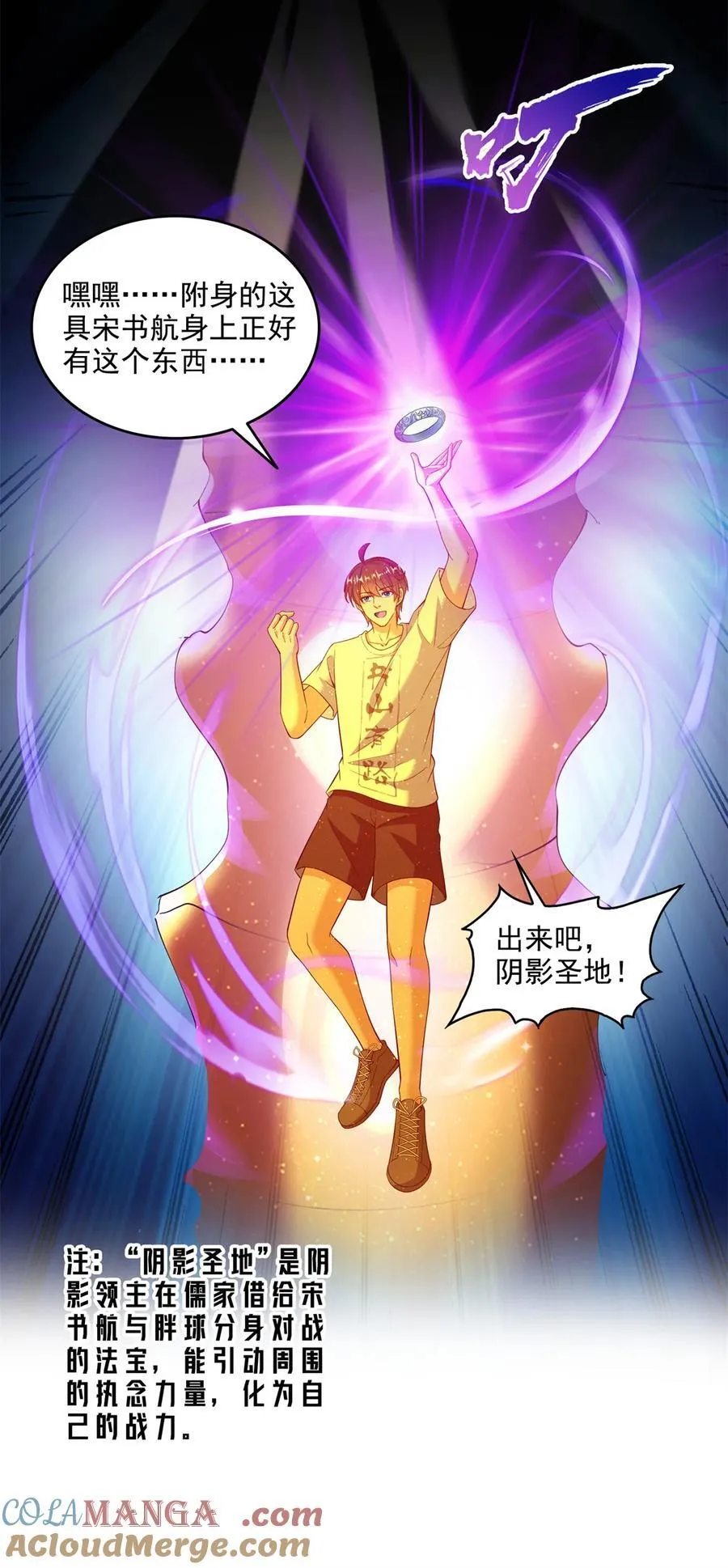 667 出来吧，阴影圣地20
