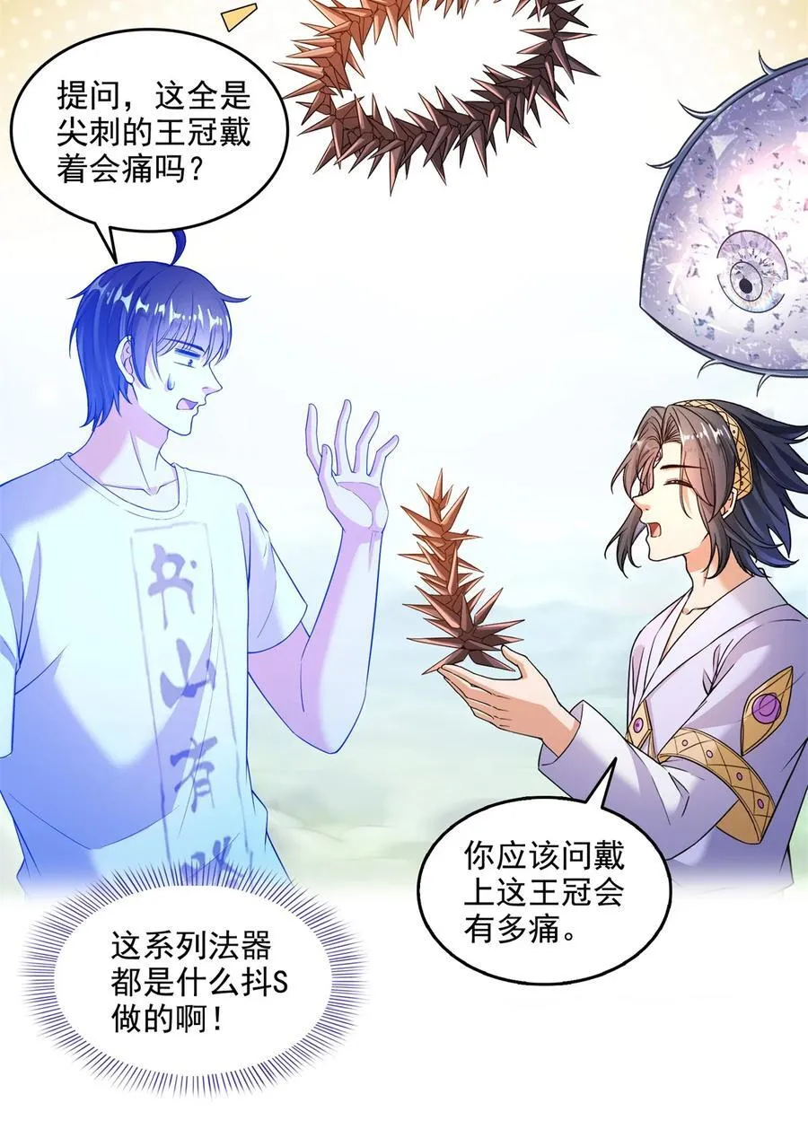 663 本次渡劫需要时机3