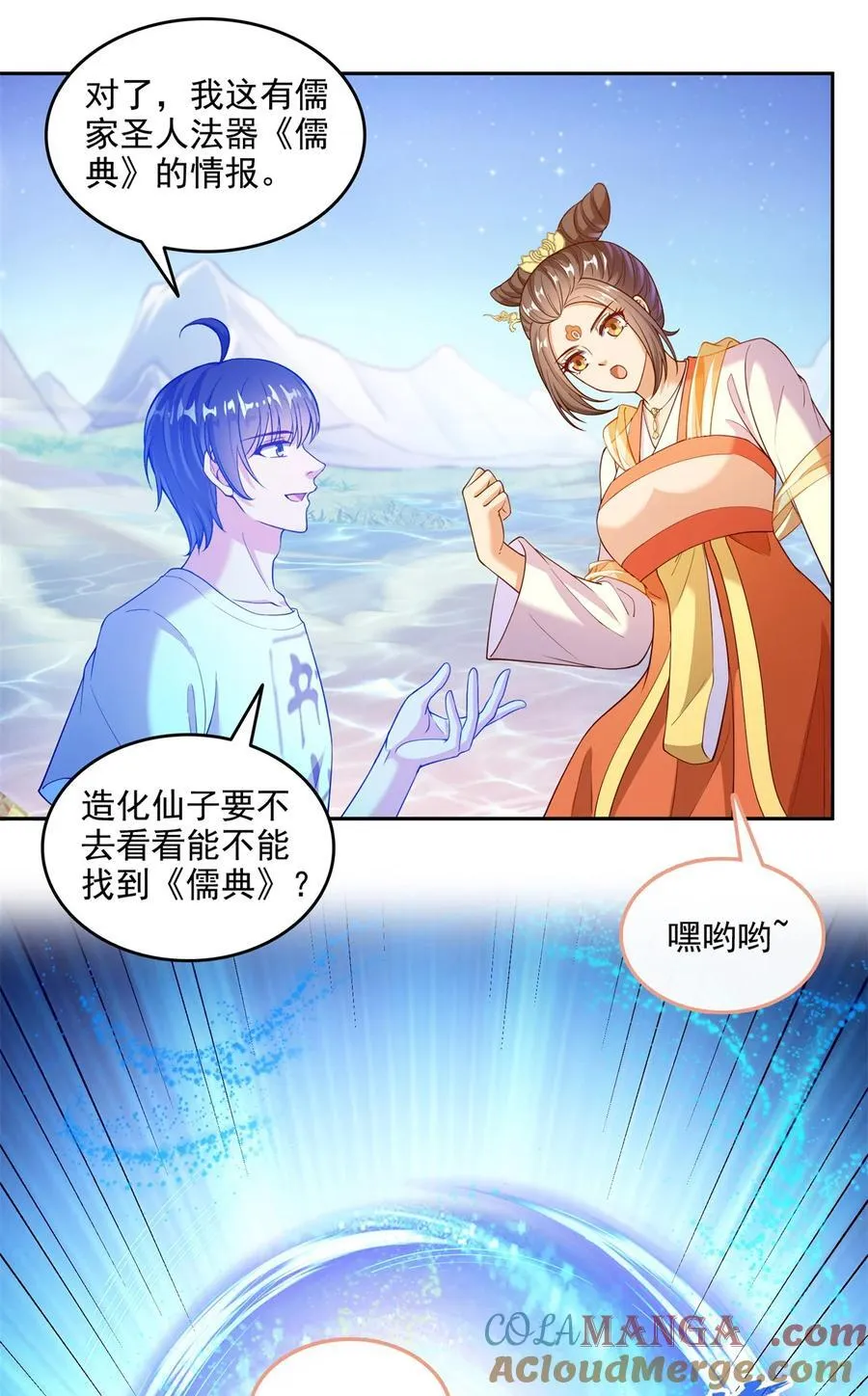 664 来吧，八品天劫！4