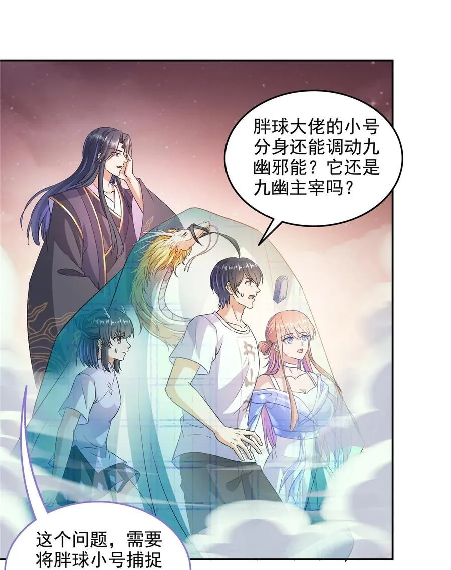 672 胖球小号：我就是霸宋33