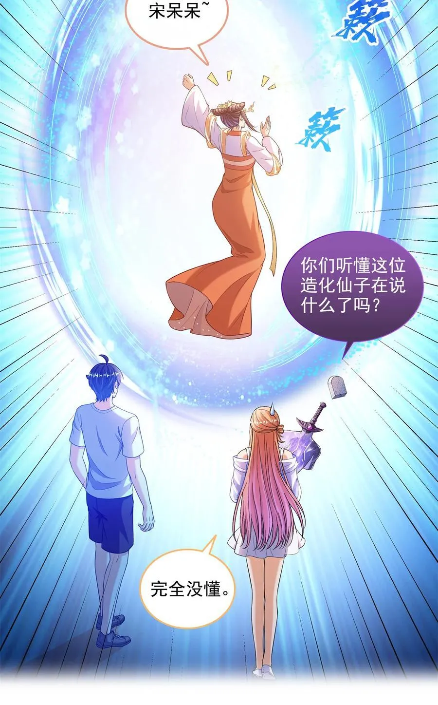 664 来吧，八品天劫！5