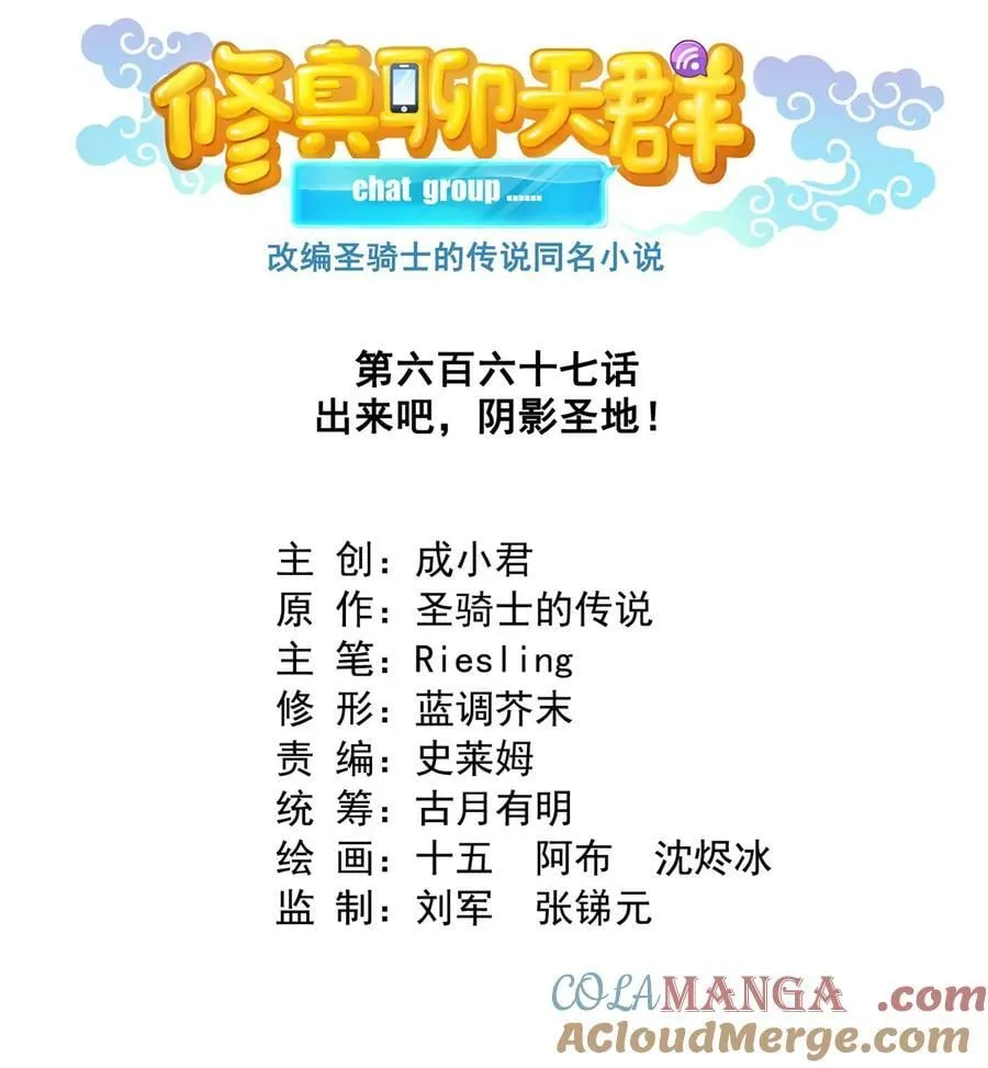 667 出来吧，阴影圣地18