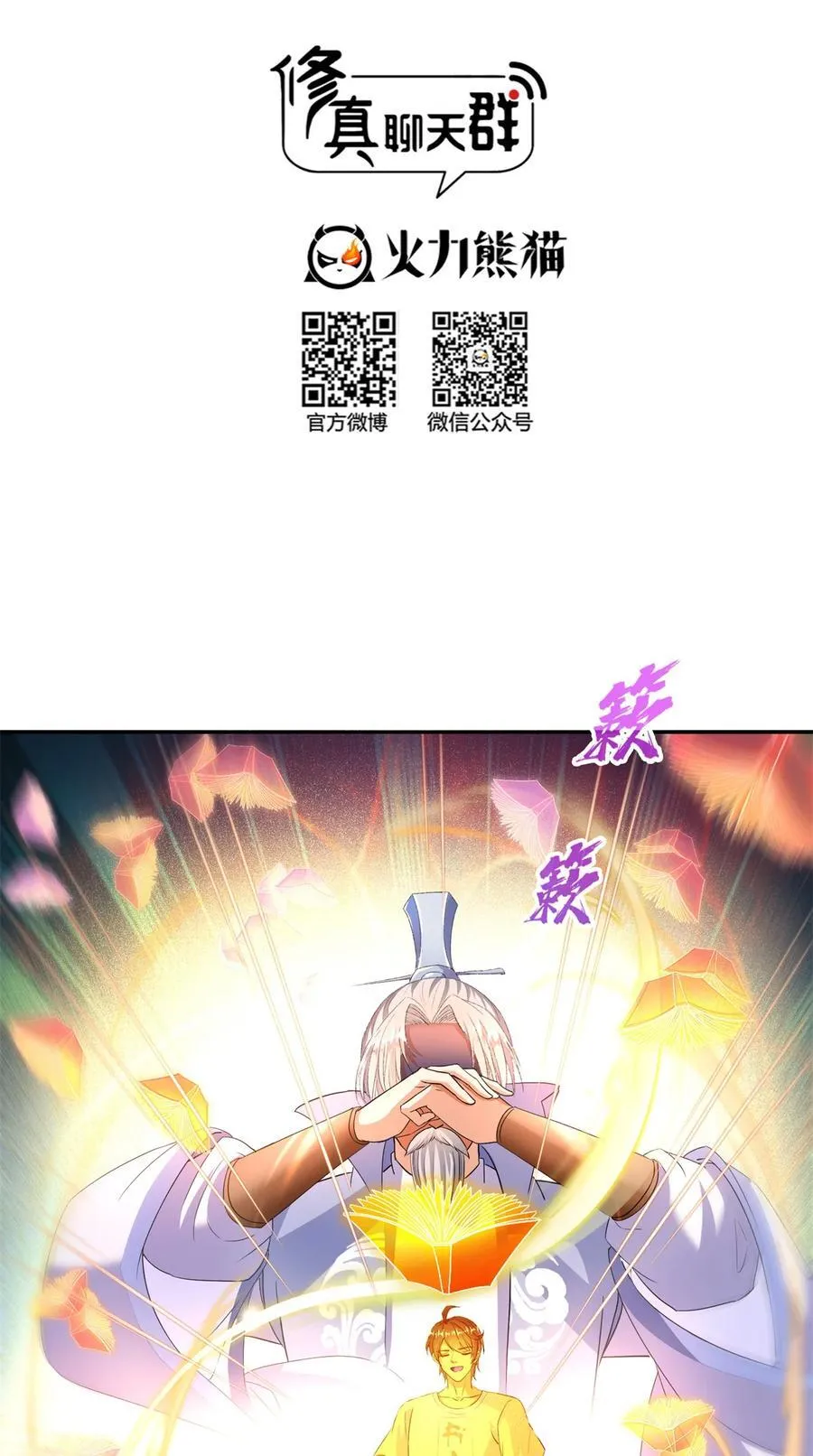666 忍耐一切剧痛的男人13