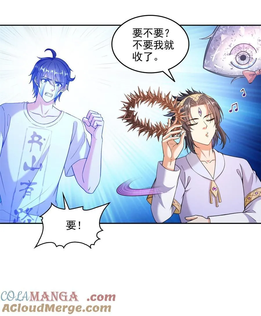 663 本次渡劫需要时机4