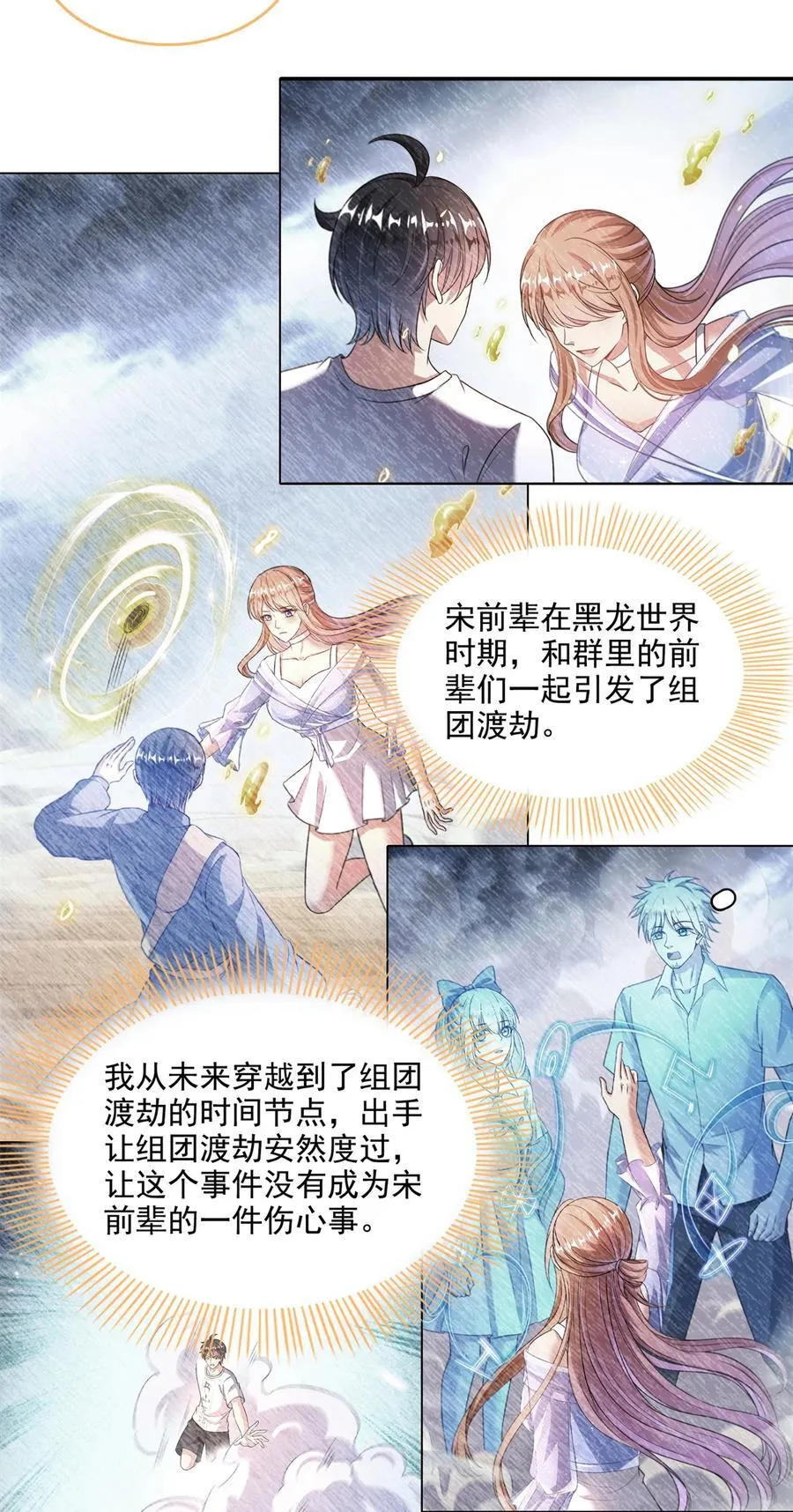 663 本次渡劫需要时机29