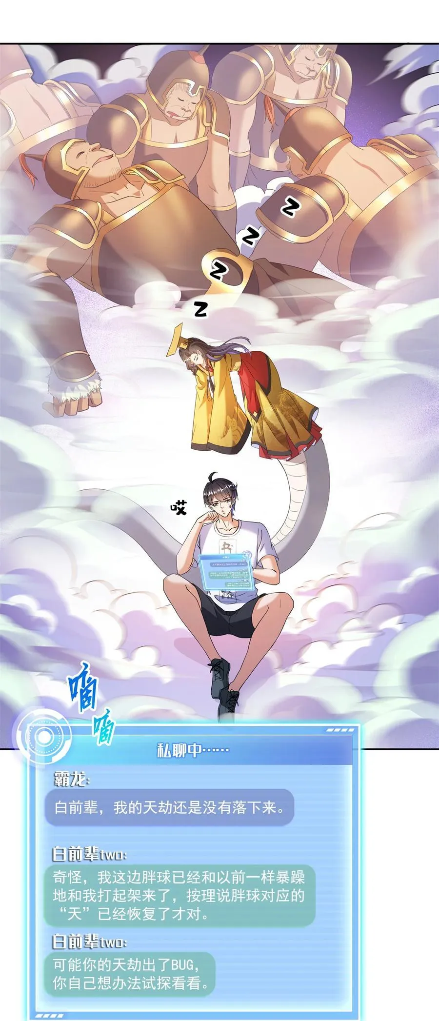 665 天劫能吃，那劫云能吃不？17