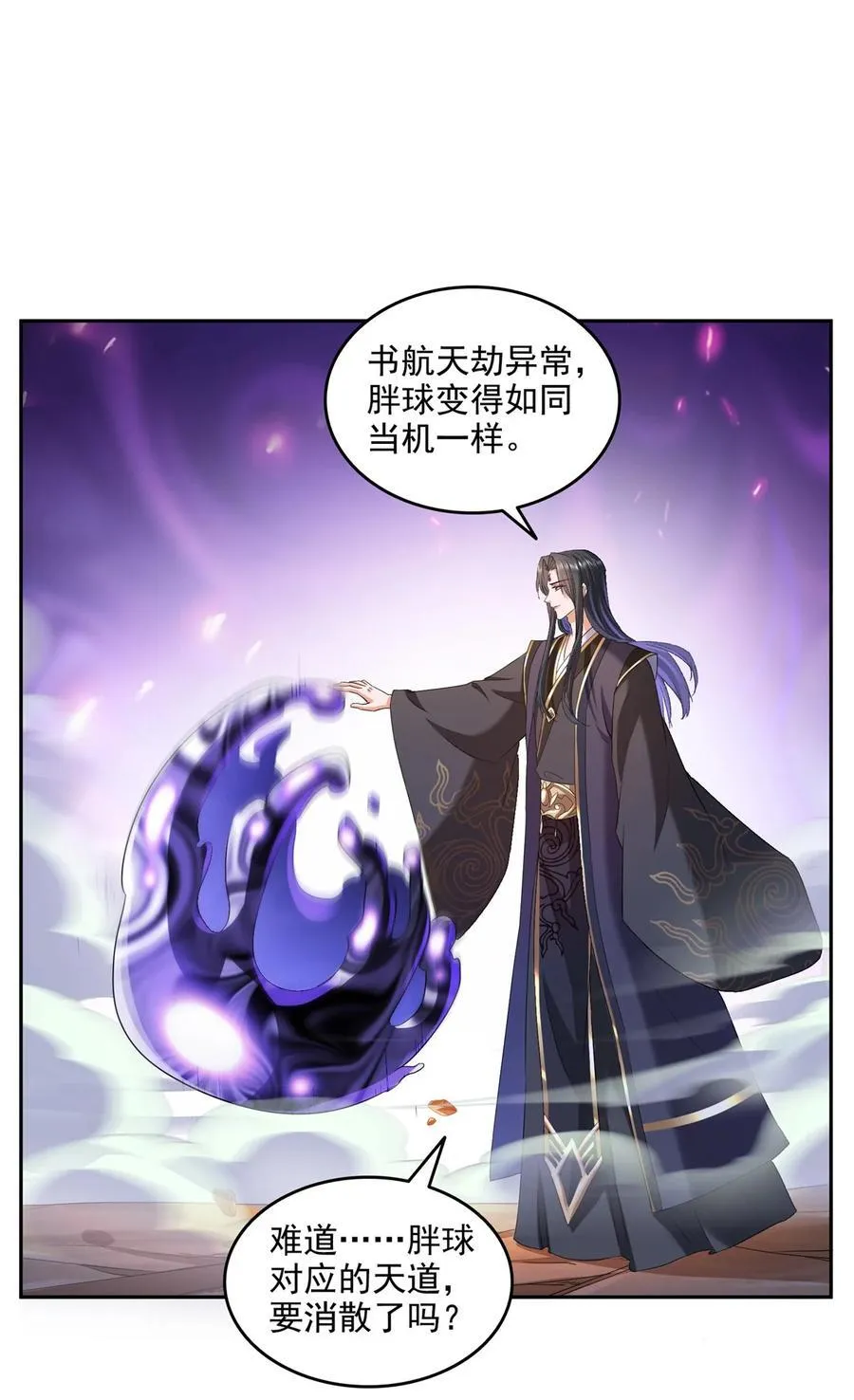 665 天劫能吃，那劫云能吃不？5