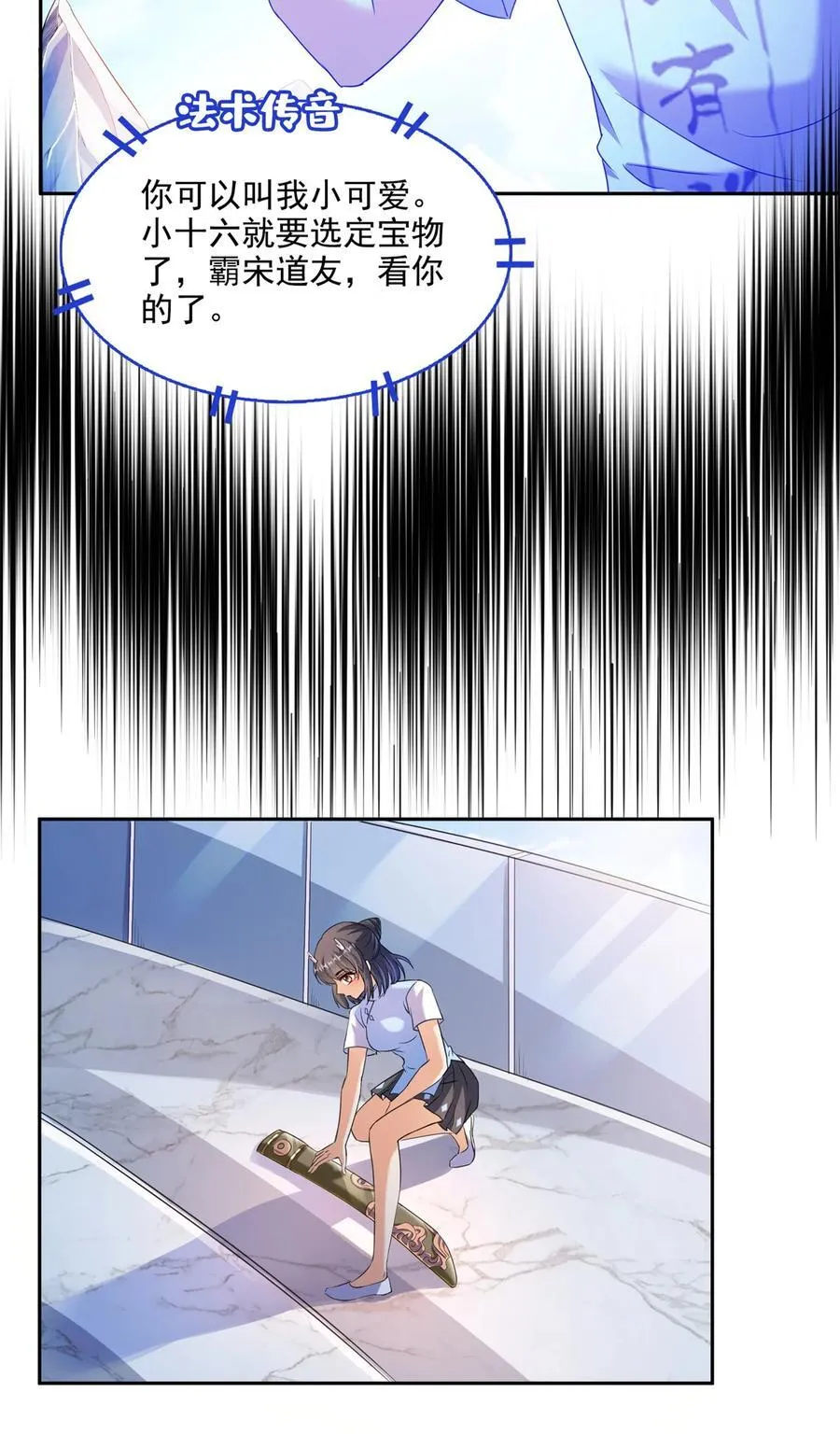 663 本次渡劫需要时机13
