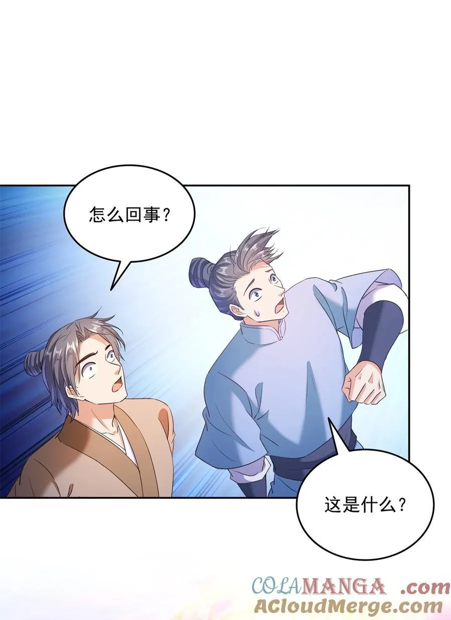 662 散财王座再现28