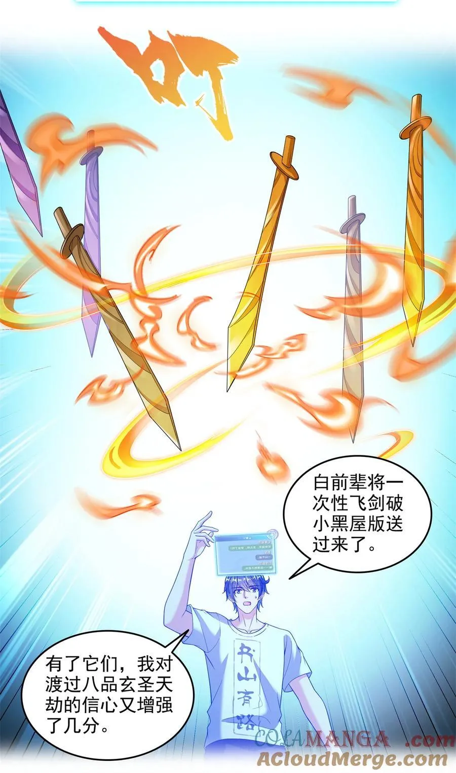 664 来吧，八品天劫！18