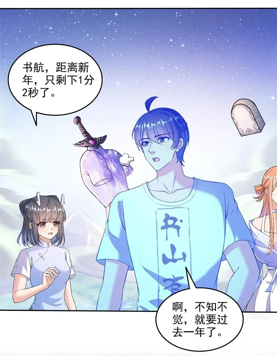 664 来吧，八品天劫！21