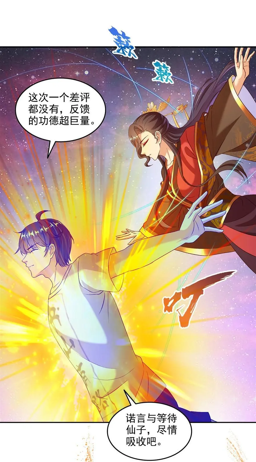 671 请问，你是我的本体吗？13