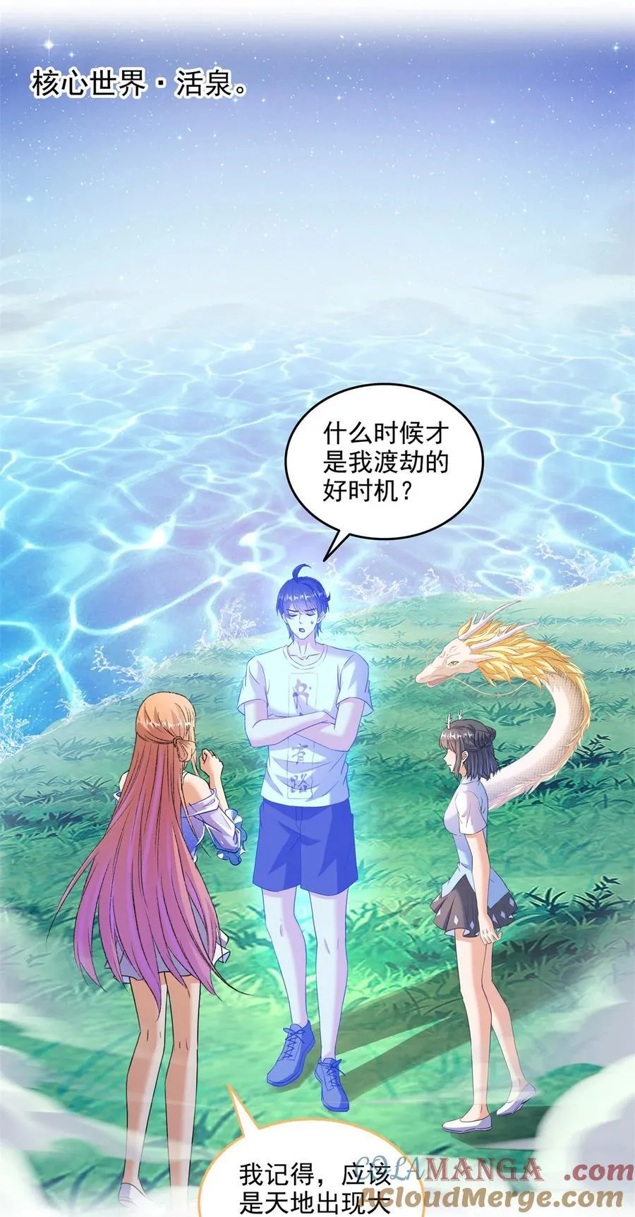 663 本次渡劫需要时机32