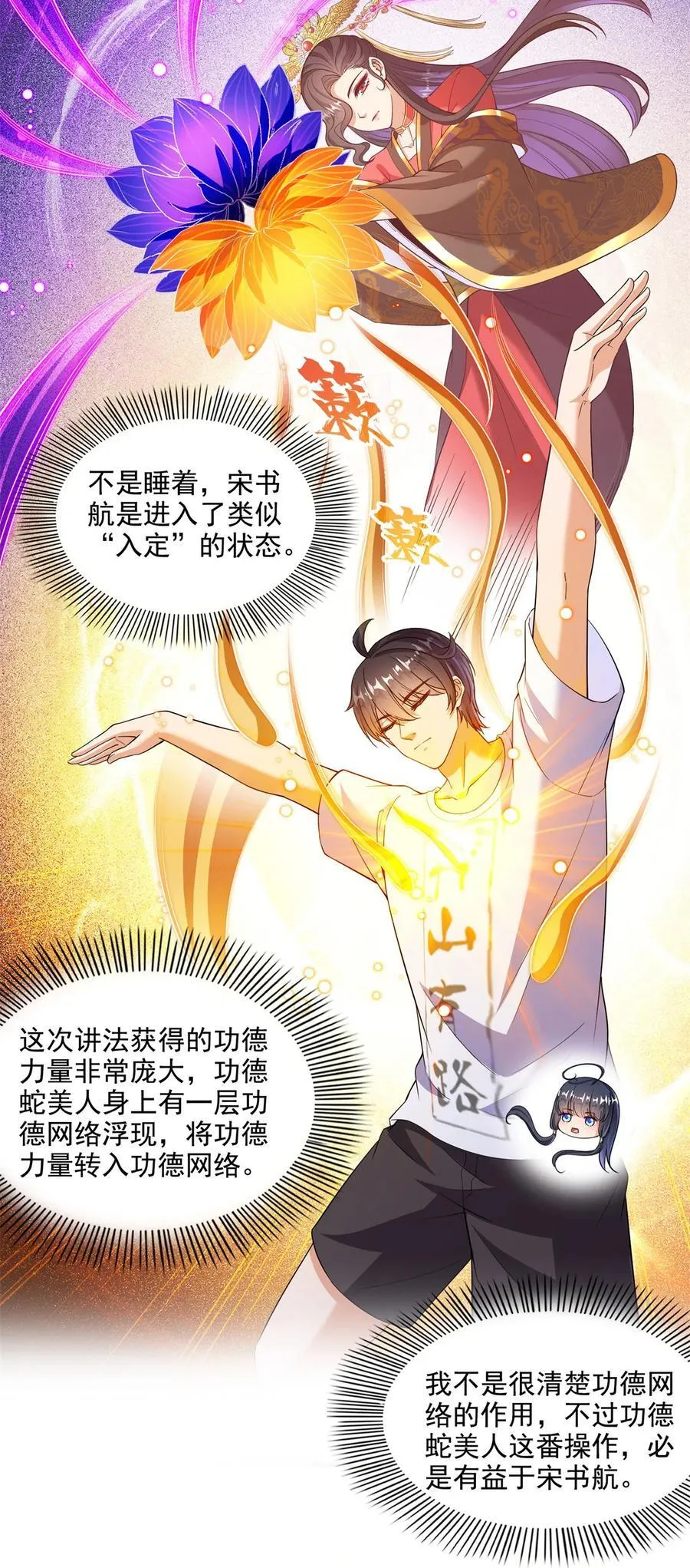 670 最后一次讲法9
