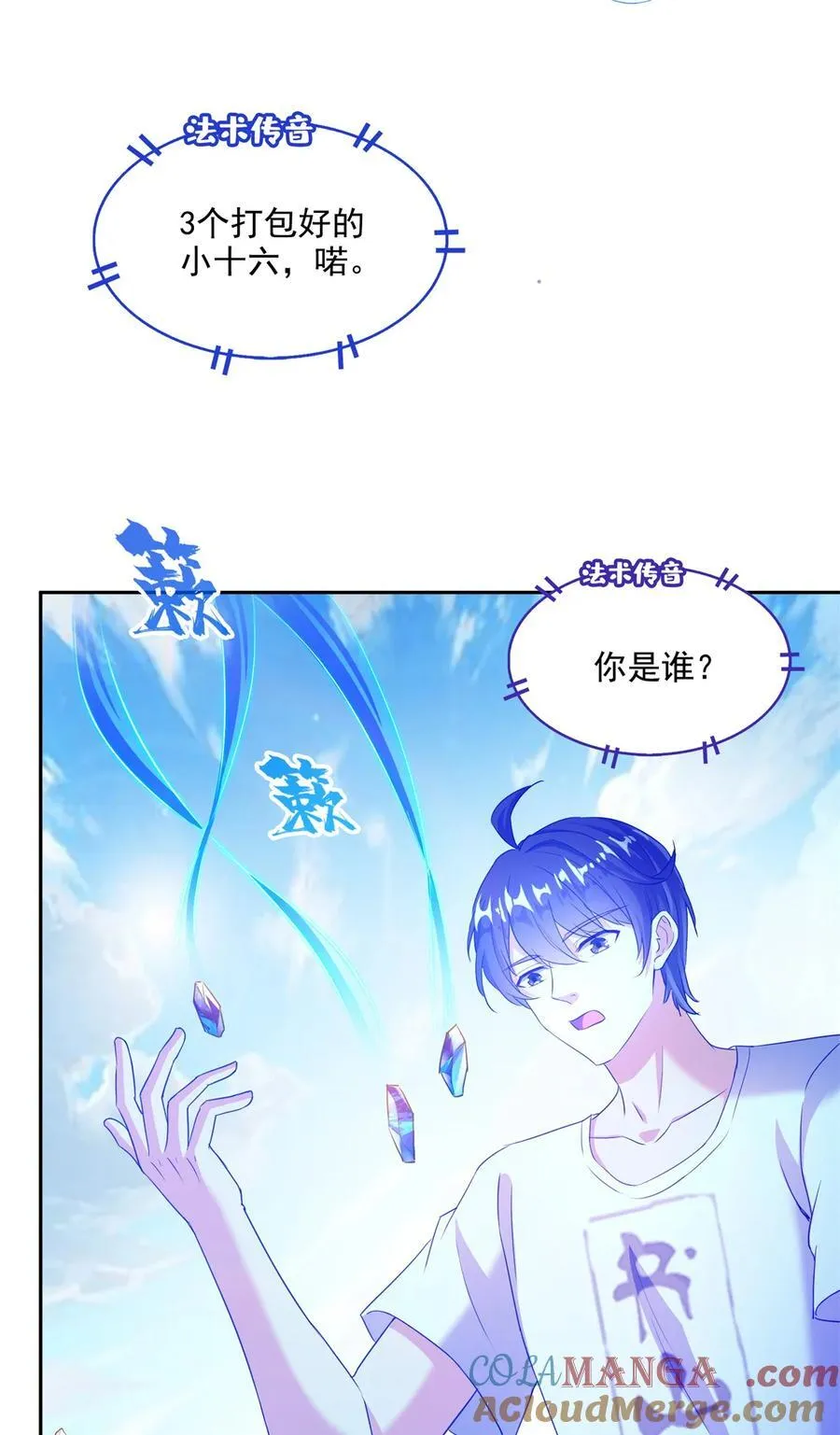 663 本次渡劫需要时机12