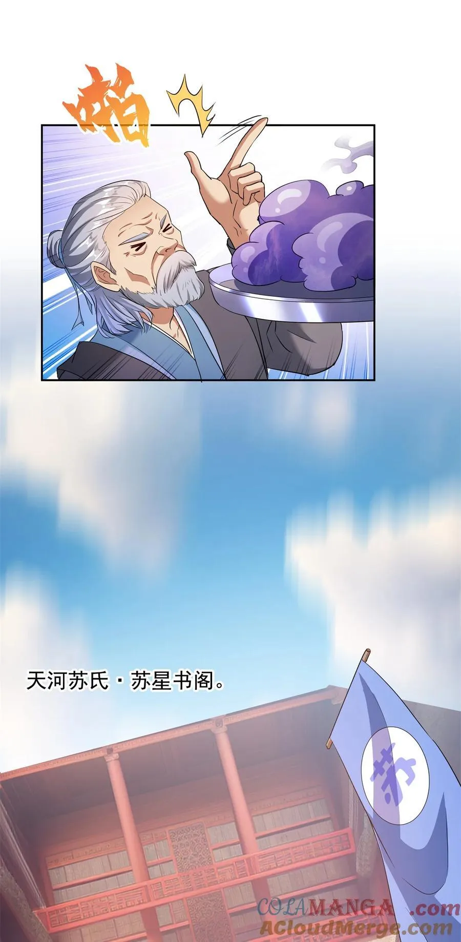 661 在下霸宋14