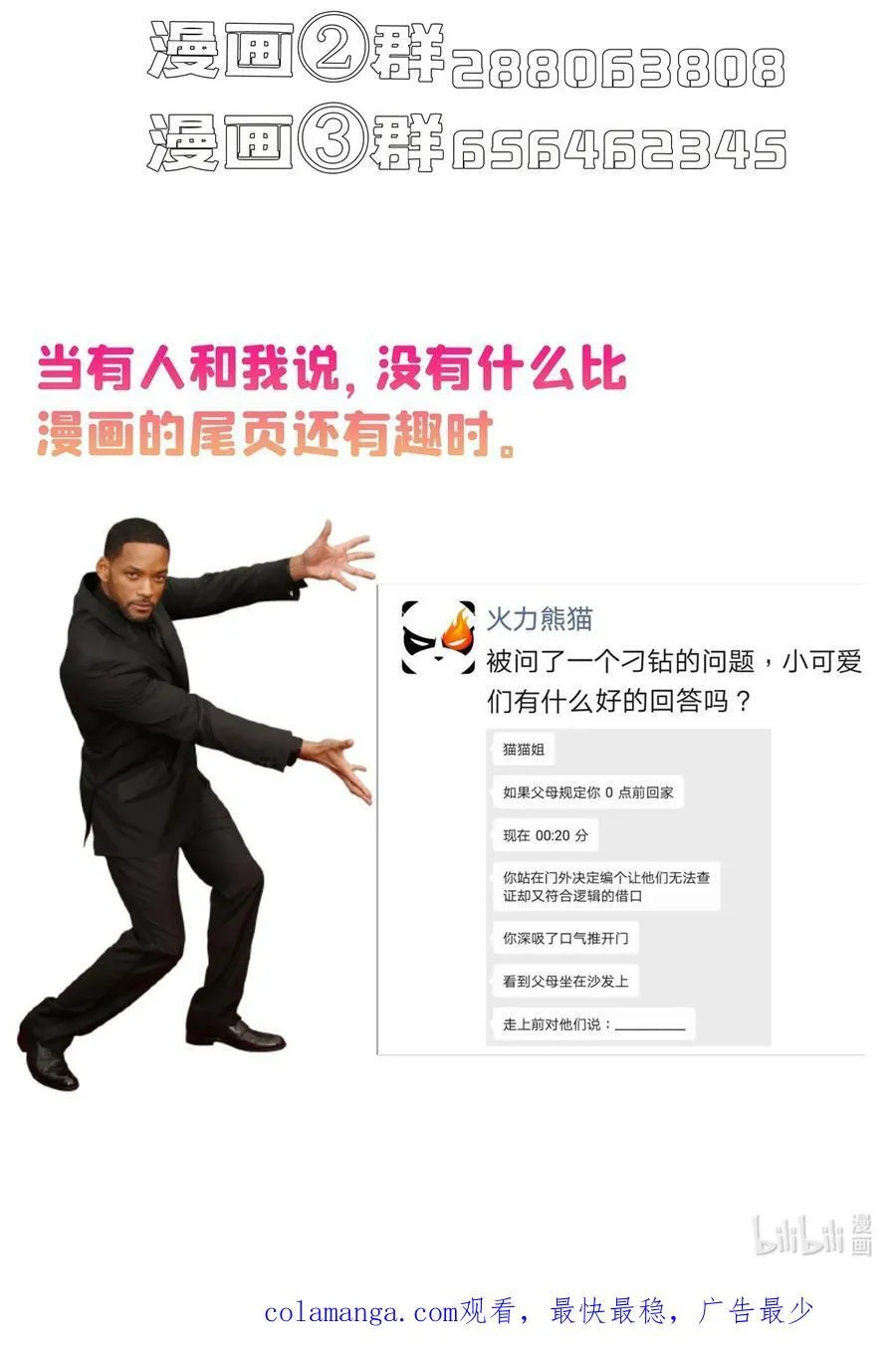 662 散财王座再现37