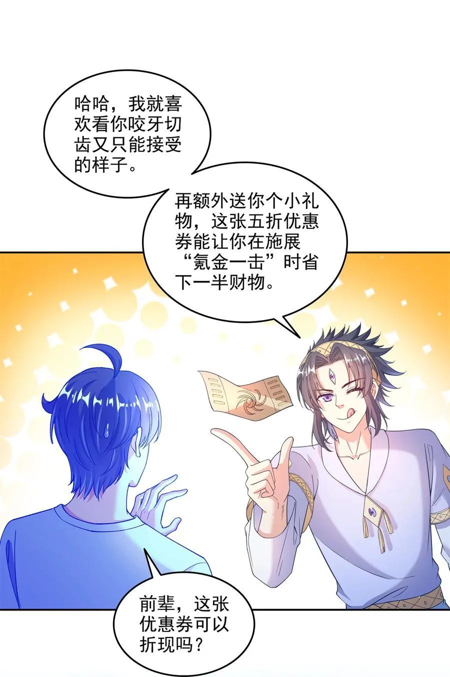 663 本次渡劫需要时机5
