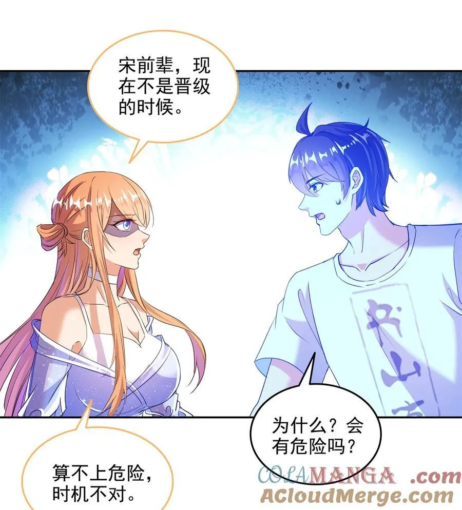 663 本次渡劫需要时机28