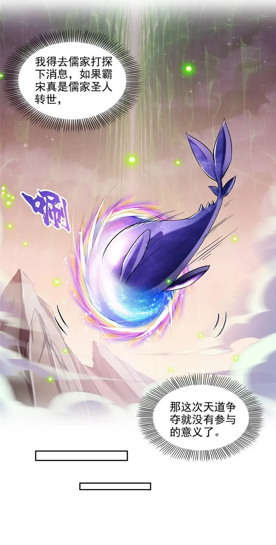 673 我霸宋接受一切挑战33