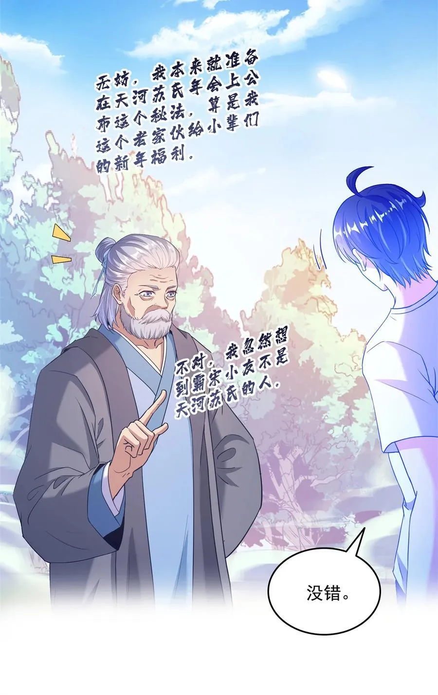 661 在下霸宋7