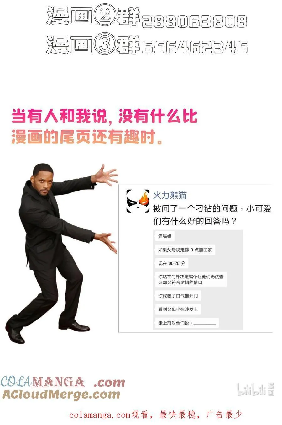 667 出来吧，阴影圣地38
