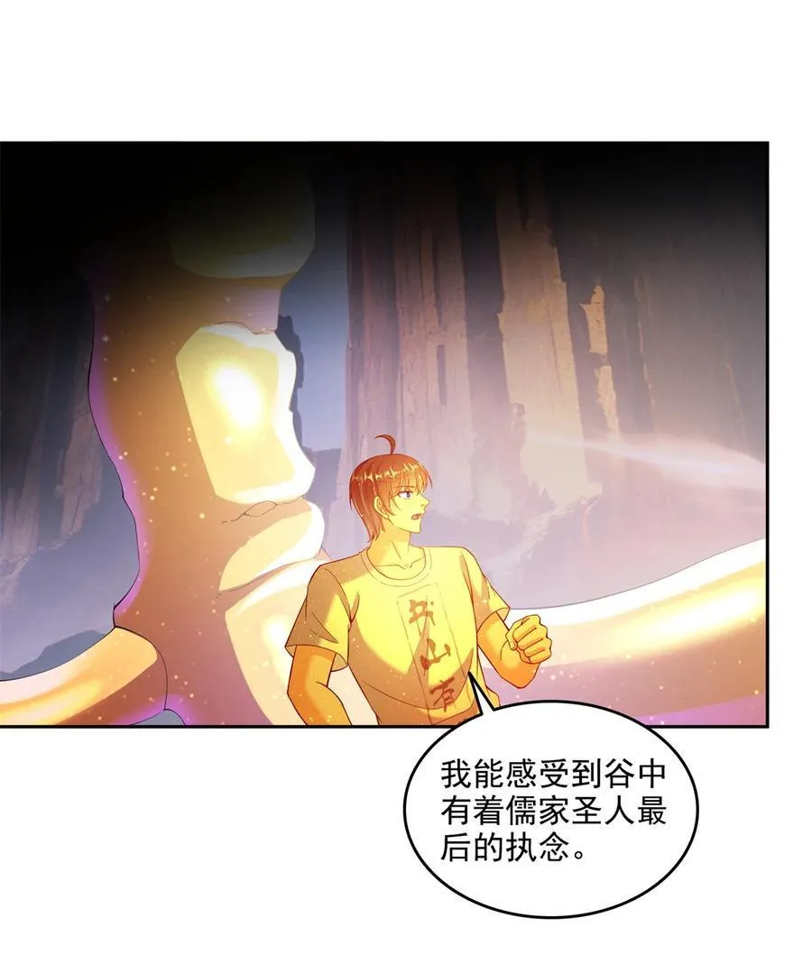 667 出来吧，阴影圣地17