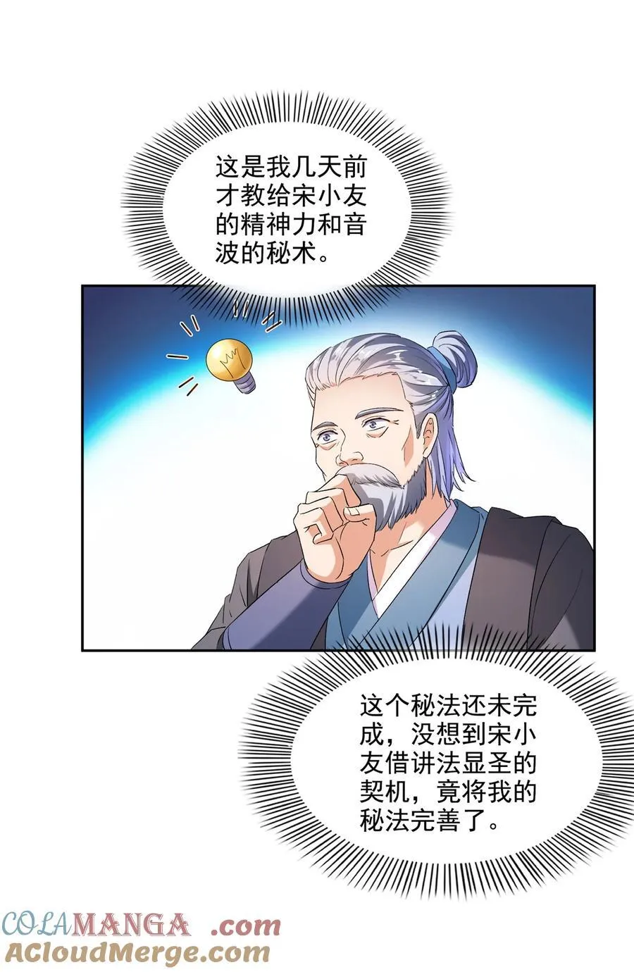 670 最后一次讲法14
