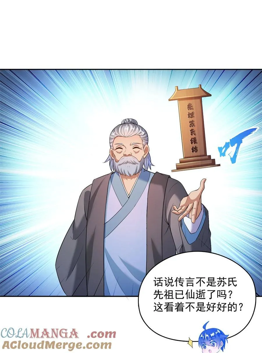 661 在下霸宋2