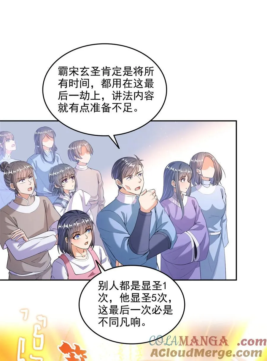 670 最后一次讲法4