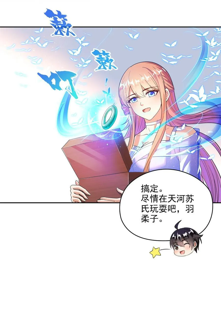 663 本次渡劫需要时机9