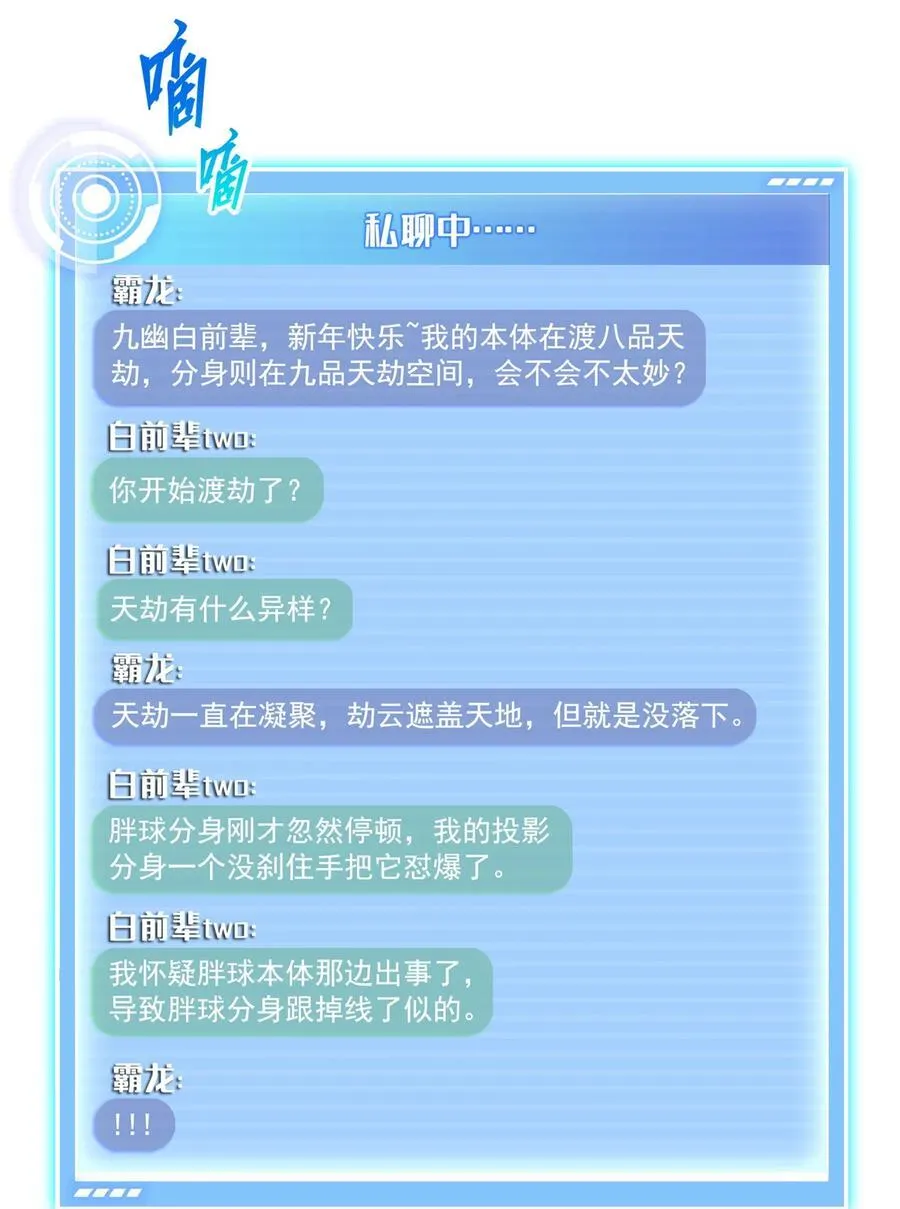 665 天劫能吃，那劫云能吃不？1