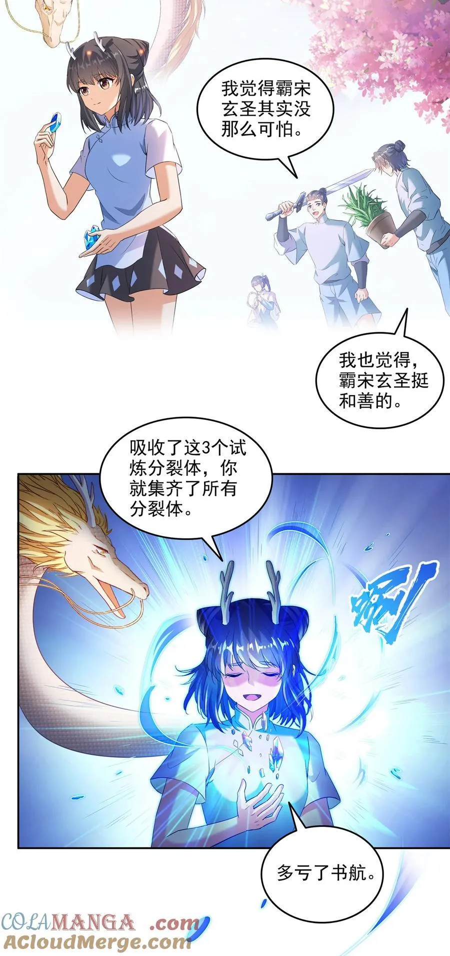 663 本次渡劫需要时机18