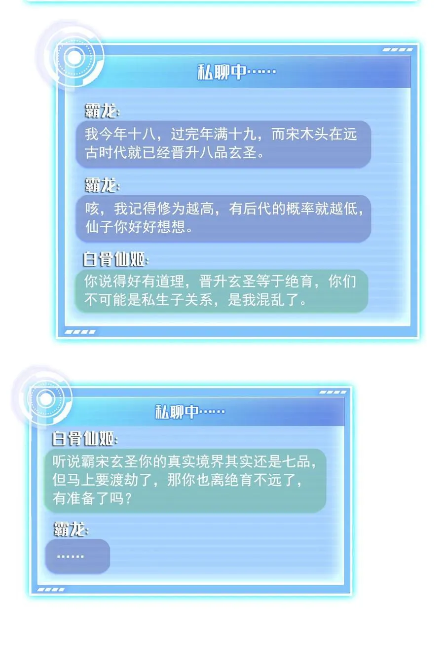 664 来吧，八品天劫！11