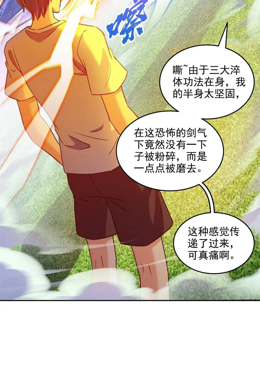 668 宋家祖传染色体23