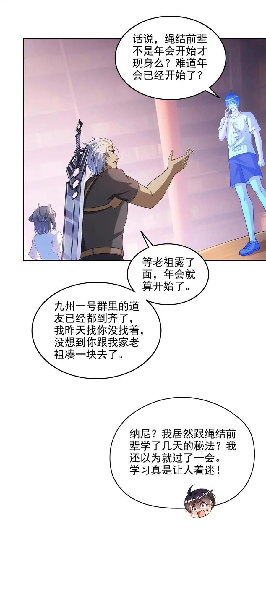 661 在下霸宋29