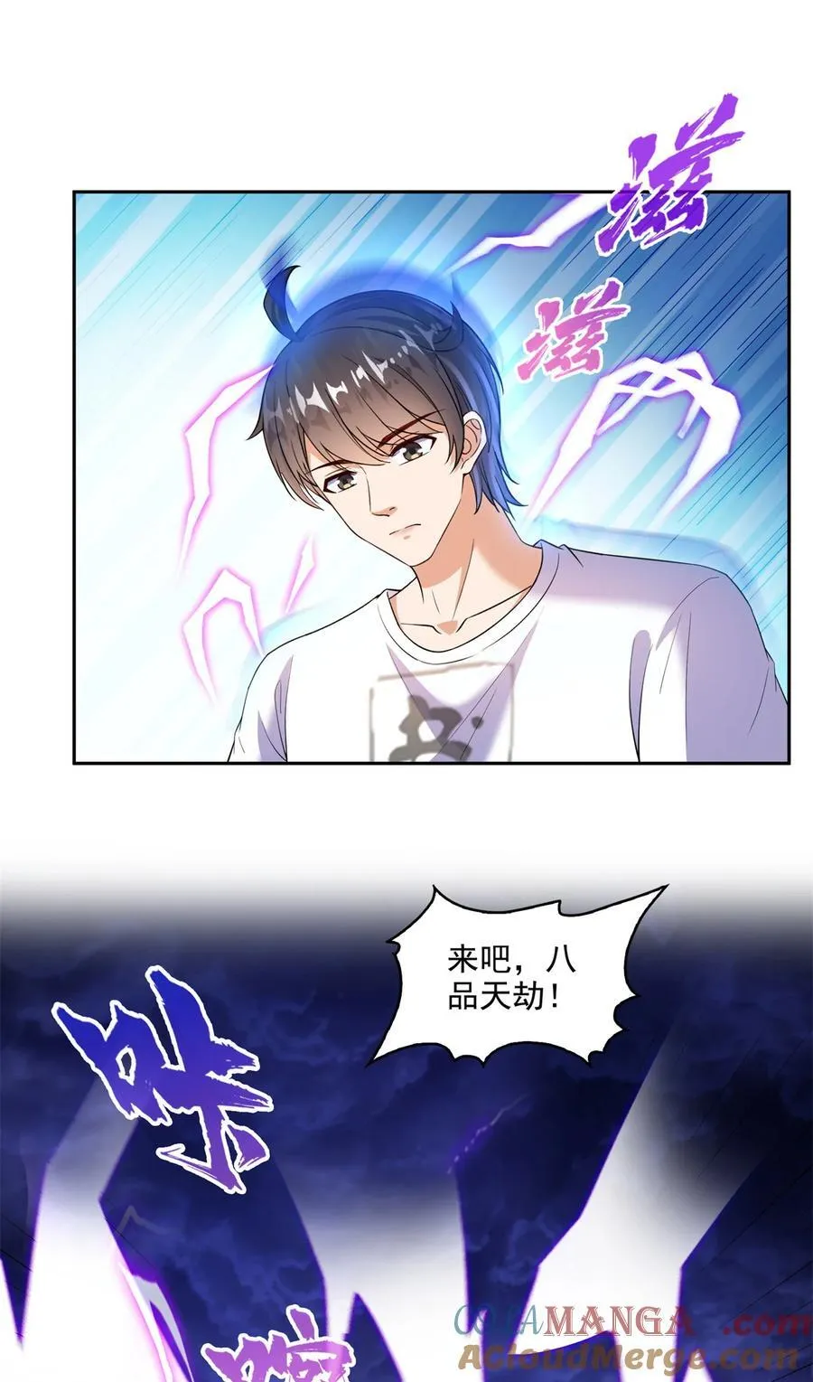 664 来吧，八品天劫！28