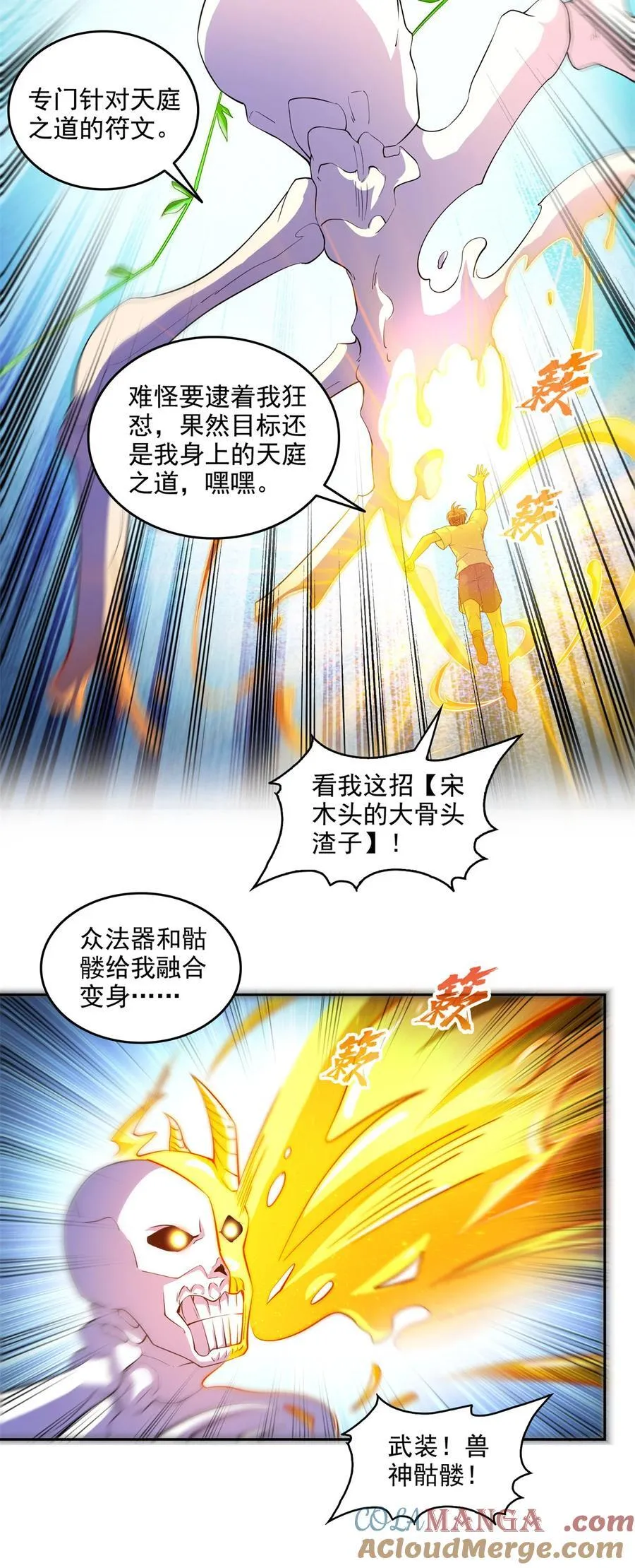 666 忍耐一切剧痛的男人36
