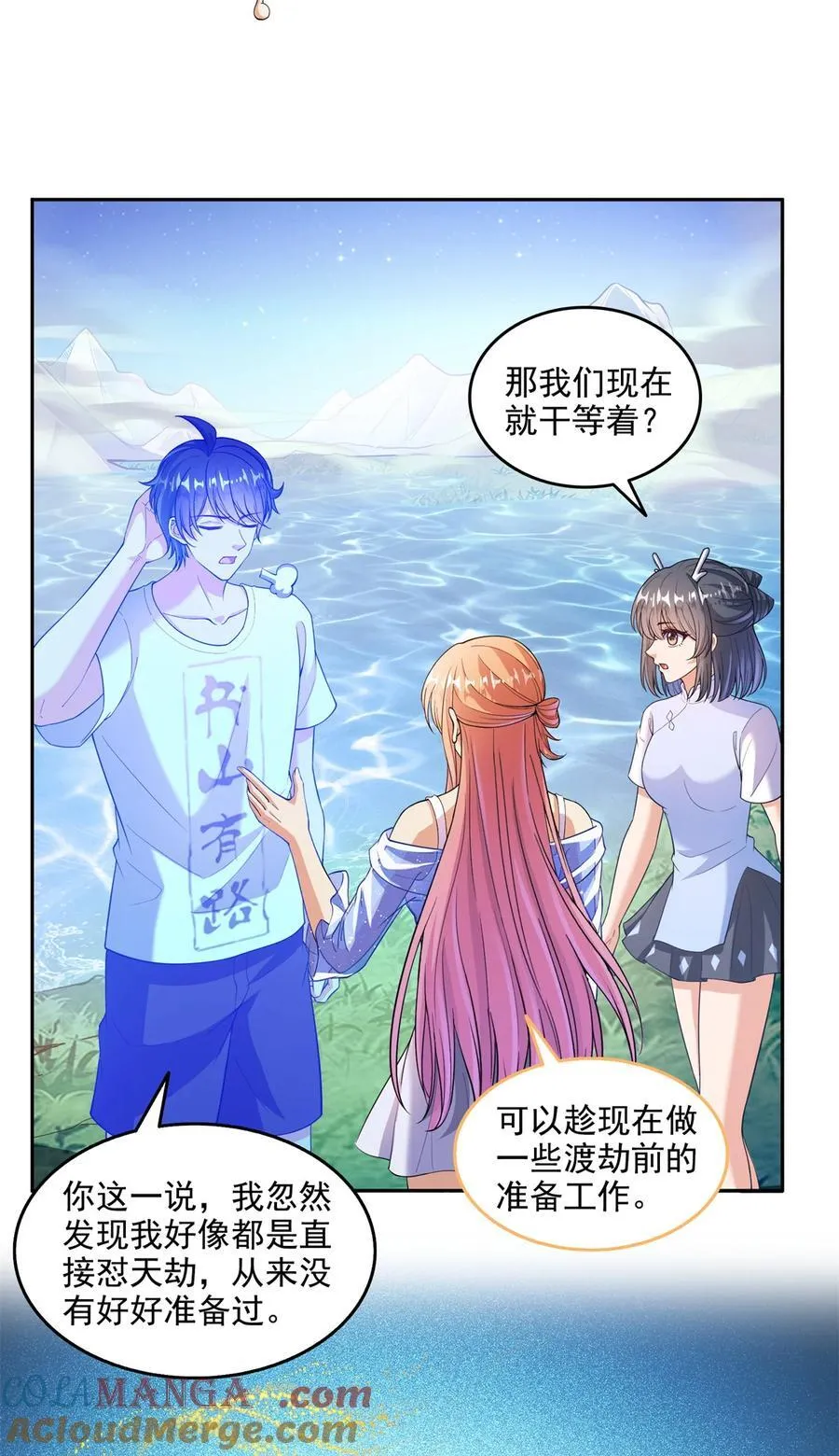 664 来吧，八品天劫！2