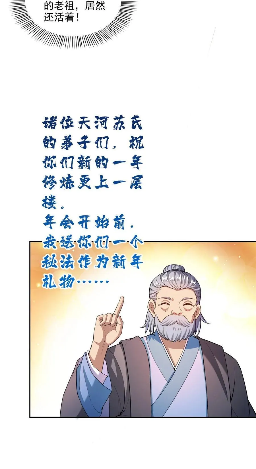 662 散财王座再现1