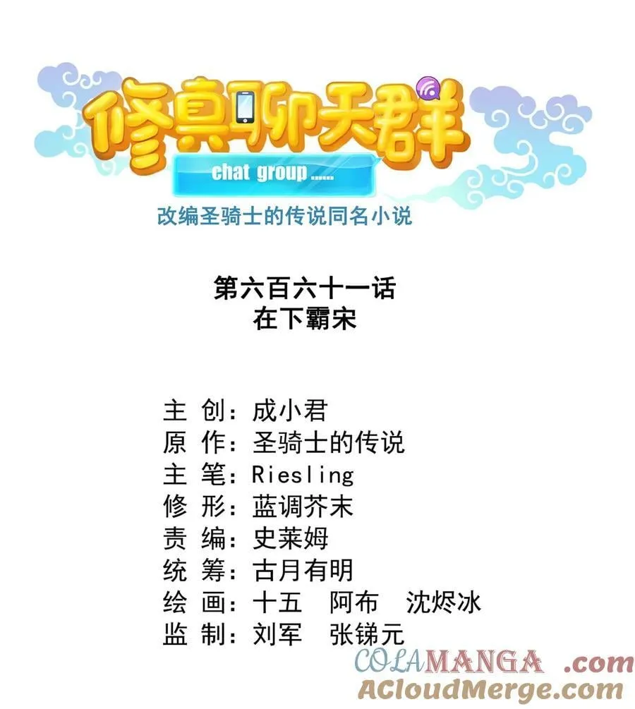 661 在下霸宋16