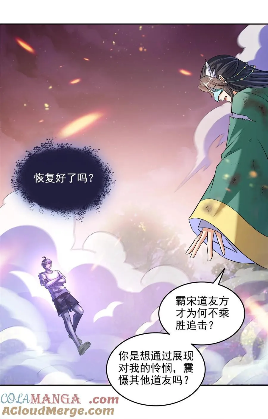 672 胖球小号：我就是霸宋24